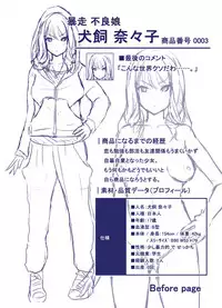 [義姉峪キキ]ボツ企画『女体改造カタログ』