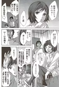 COMIC Men's Young Special IKAZUCHI Vol. 11 2009-09