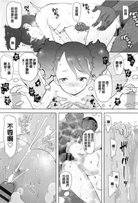 [Ookami Uo] (Ryuushutsu) JSJC Naisho no Jian Ch. 1-5 [Chinese]