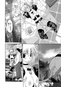 [Izawa Shinichi] Haitoku no Maria