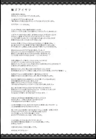 (C77) [Chidorinu] Boku to Kanojo no Houteishiki (Love Plus)