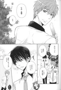 (GOOD COMIC CITY 20) [UZAKAZI. (Nanjou Tsugumi)] Splash Honey! (Free!)