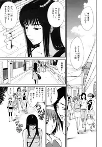 [Kamitsuki Manmaru] Inka no Mezame