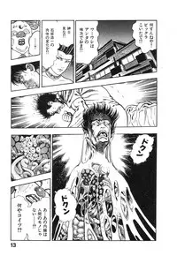 [Maeda Toshio] Kikou Jinruiden Body Vol.2