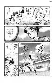 [Inui Haruka] Nousatsu! Panty Kyoushi Ranmaru 11