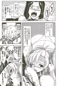 COMIC Men's Young Special IKAZUCHI Vol. 11 2009-09