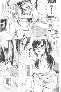 [Hinako Yui] Inyoku Sakari ni Ogorite [Chinese]