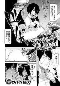 COMIC X-EROS #59 [Digital]