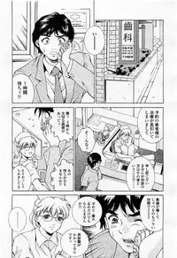 COMIC Momohime 2004-02