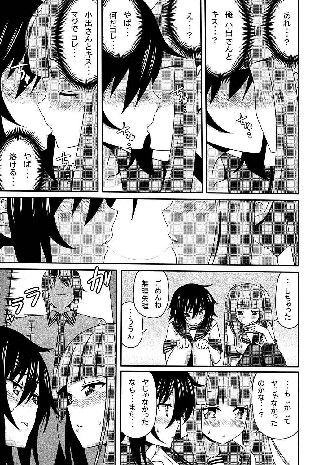 Mishiba Kaoru to Seitenka Kusuri