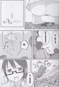 (C82) [Ochikonium (Terada Ochiko)] Koko wa Toile dewa Arimasen 3 | 這裡不是廁所呦 3 [Chinese] [个人汉化]