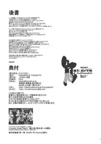 (Futaket 8) [DANGEROUS THOUGHTS (Kiken Shisou, Musabetsu Bakugeki)] KI-ArTS:01 (Smile Precure!)