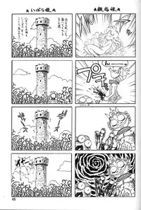 (C47) [Ganso Sonoda Ya (Various)] Chousen Ame Ver.06