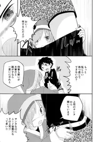 (C93) [Pfactory (Pikachurin)] Ore no Kirai na Christmas