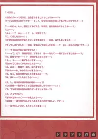 [SOME LEAVES (Ameya Kyo)] Dokidoki Harusame ~Harusame, Sugoku Hazukashi kattan desu yo?~ (Kantai Collection -KanColle-) [Digital]