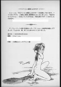 (C48) [bolze. ( rit.)] ぐらぐらGraphics Pinned up! vol.1-2