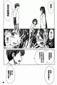 [Yabitsu Hiro] 淫らな膣にされたから [Chinese] [黑暗掃圖]