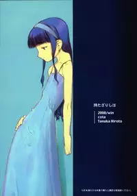 (C59) [cota (Tanaka Hiroto)] Motazarishi wa (CardCaptor Sakura)