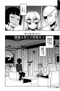 (Futaba Gakuensai 12) [Sekai Saiko (Various)] Machitamae Kimi!? - Just a Minute