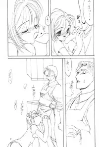 (C54) [Chokudoukan (Hormone Koijirou, Marcy Dog, Yano Takumi)] Please Teach Me (Cardcaptor Sakura)