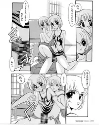 [Kaza Suzu] Refrain Summer