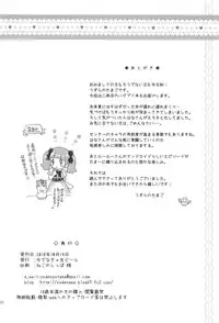 [Yudenakya Nama-Beer (Uzura no Tamago)] Hana to Ruru no Himitsu no Taiken (Hugtto! PreCure) [Digital]