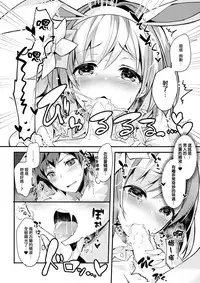 (C93) [homadelic. (Homaderi)] Fukudanchou no Usagi Djeeta-chan ga Danchou no Ookami Gran-kun ni Taberarechau Hon (Granblue Fantasy) [Chinese] [無邪気漢化組]