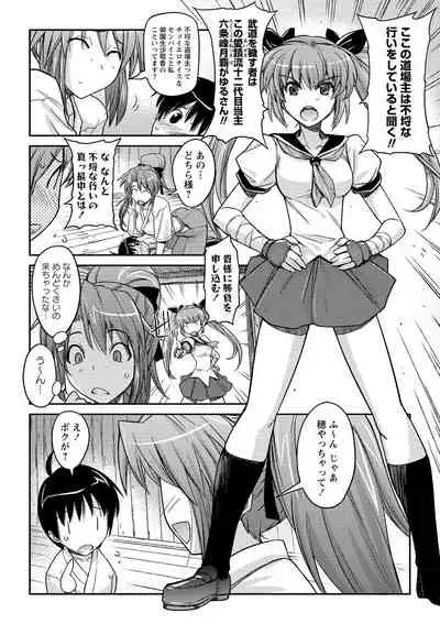 Dakishimetai Kanojo. Tokusouban