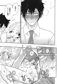 [Anthology] Seiheki BL