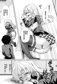 (C86) [Sugar*Berry*Syrup (Kuroe)] Erina-sama wa Ore no Seidorei 2 (Shokugeki no Soma) [Chinese] [空気系☆漢化]