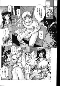 COMIC Shitsurakuten Vol.01 2011-07