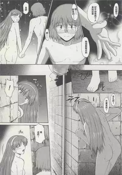 [Murasaki Syu] Zenra de Chokuritsu Hokou[Chinese][雷电将军汉化]