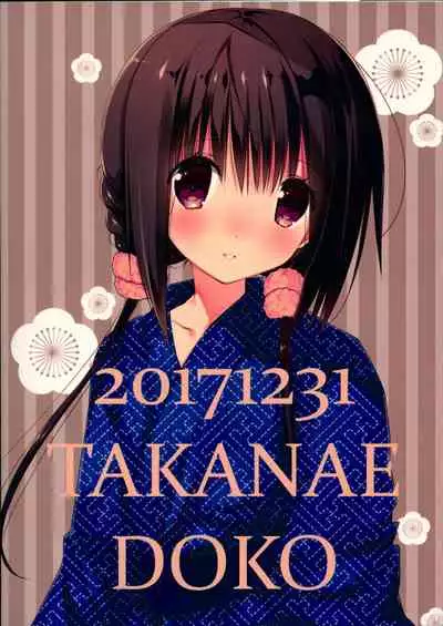 Imouto no Otetsudai 9 | Little Sister Helper 9