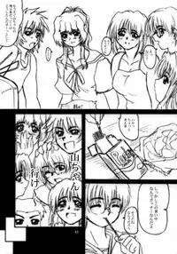 (C62) [2Stroke (YTS Takana)] 2STROKE RMX (Onegai Teacher)