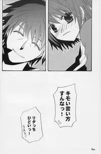 [Orange Crown (Shuragyoku Mami, Maki, Asuka Rina)] 流れ星より愛をこめて! (Tales of Vesperia)