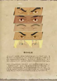 雄!集会所 - Kfutaba