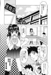 [Kagura Yutakamaru] Aero