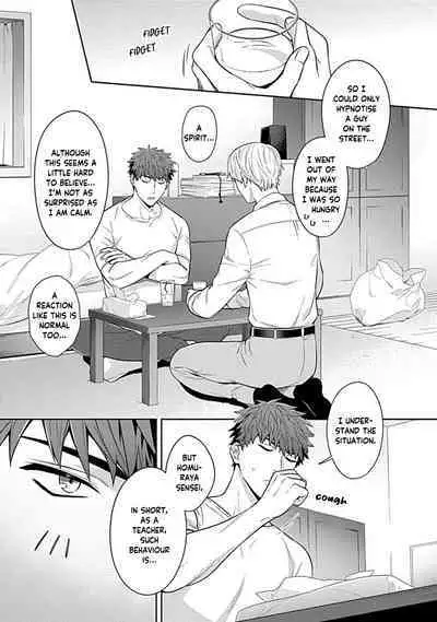 Sensei, Shokuji wa Bed no Ue de 1-3 | Teacher, Meals on the Bed