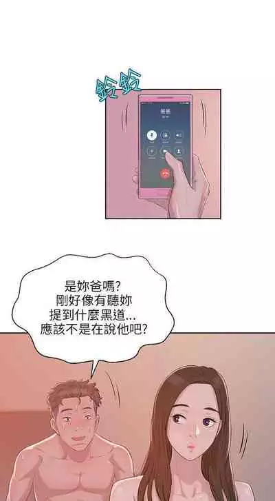 新生淫亂日記 1-61