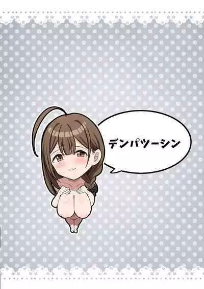 [Denpa Tsuushin (Darkness Yuma)] Chiyuki to Hadaka no Kyuujitsu (THE iDOLM@STER: Shiny Colors) [Chinese] [吸住没碎个人汉化] [Digital]