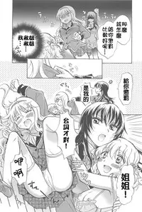 [Mira] School Girls Love Selection [Chinese] [Dora烧鸡+补丁布丁汉化组E]