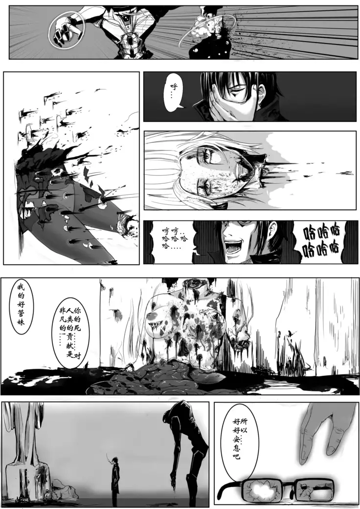 Artist - 马户骚酒