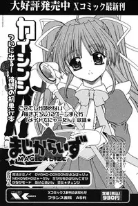 COMIC Papipo 2005-10