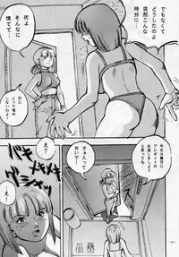 [METAL (Sengoku-kun, Mizuno Takeshi)] Jigoku no Sister / Dame 120% Maxima (Tekken, Asuka 120%)