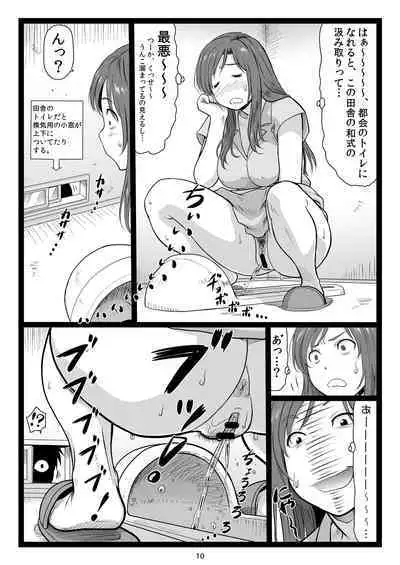 Natsuyasumi no Omoide