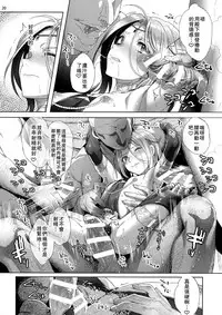 (C92) [Kuromisakaijou (Ikezaki Misa)] Niedenka After - Sacrifice Prince After (Arslan Senki) [Chinese] [theoldestcat汉化]