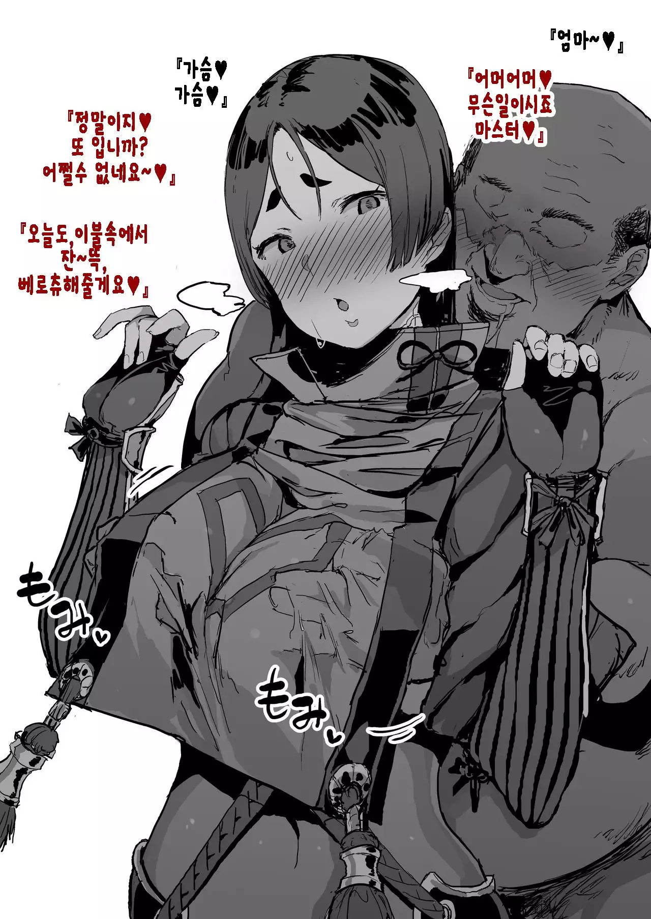 FGO Fuuzokuten 『S katagina xuanzang to 60bun ko-su』25000en~