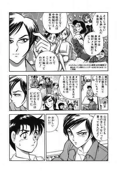 [Takizawa Hiroyuki] Mondainai ne!? Hideyuki-kun 1-3