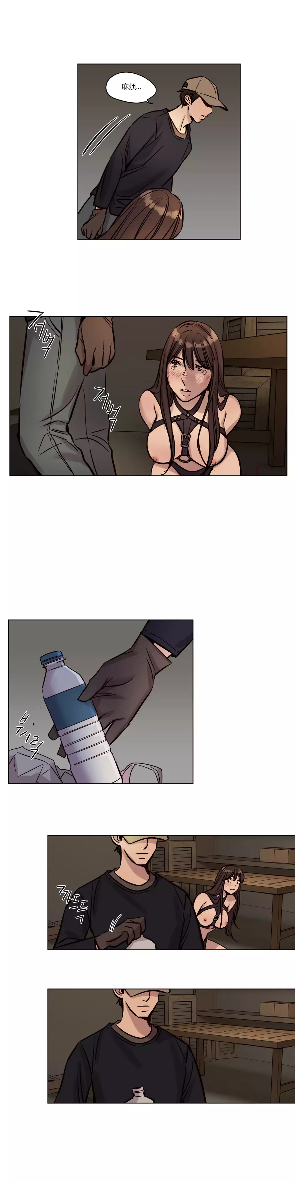 Atonement Camp Ch.0-49