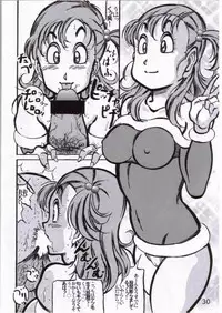 [Takimoto Dojo (Kyuusho Tarou)] Dragon Award (Dragon Ball)